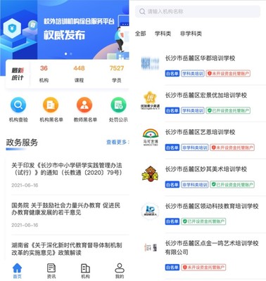 数千家教培机构资金得到有效监管,腾讯教育教培易助力机构健康发展