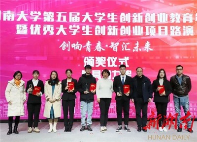 昂首新征程 再创新辉煌丨大科城内风云起--长沙市岳麓区崛起“科创高地”的实践(下)