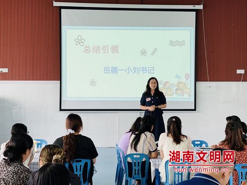 学党史践初心办实事 长沙岳麓区党员教师助力幼小衔接