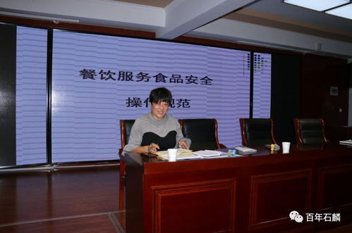 安全无小事 处处关民生 石麟教育集团召开食品安全工作专题会议