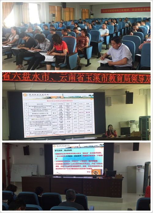 职教发展,鹏城启航─记2018年六盘水市 玉溪市职业院校管理干部培训
