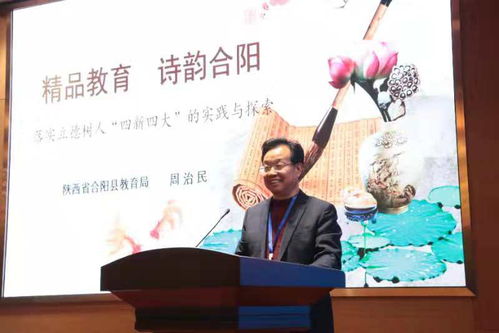 精品教育 诗韵合阳 全国平台上的合阳声音