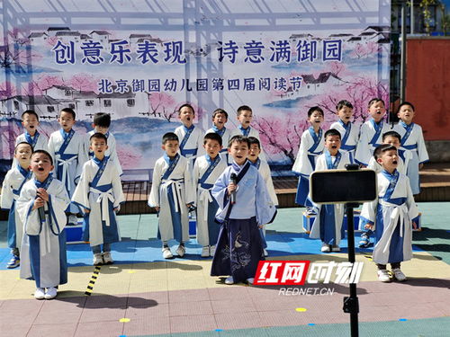 创意阅读节 诗意润童年