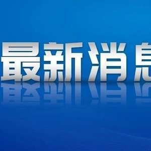 家长称孩子被老师打破头骨,长沙岳麓区教育局通报