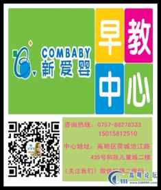 孩子上不上早教中心,到底有什么区别 母婴用品 powered discuz