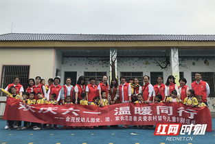 关爱留守儿童 他们送上爱心 大礼包