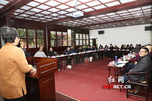 让经典激活大学通识教育 岳麓书院通识教育中心 成立