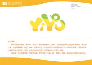 岳麓教育集团第一幼儿园vi