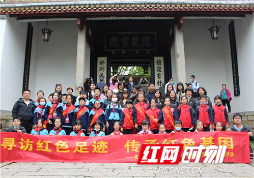 百年岳麓红 党员带团员 团员带队员, 红色基因代代传