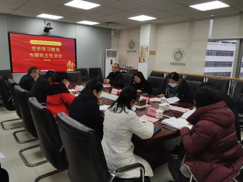 岳麓区教育局党委召开党史学习教育专题民主生活会