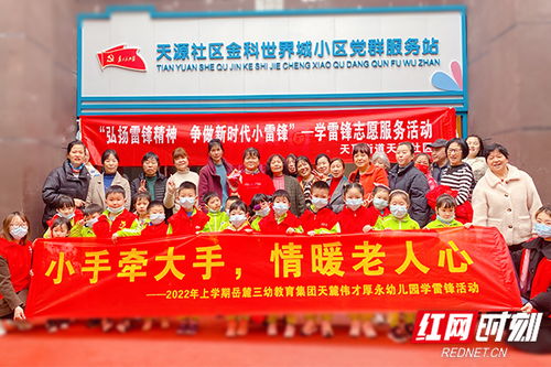 天麓伟才厚永幼儿园的小朋友走进社区学雷锋