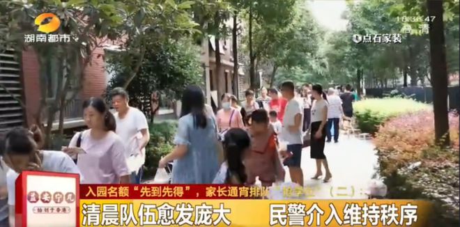 为“抢学位”长沙一家三口齐出动!轮流蹲守通宵排队,只因园区发话“先到先得”…岳麓区教育局:不必!学位完全够的!
