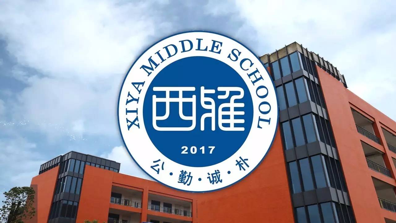 相聚梅溪湖，共绘西雅图——岳麓区教育局与雅礼实验中学举行合作办学签约仪式