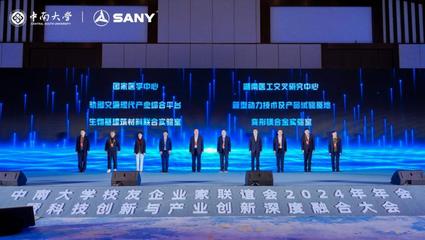 中南大学先进交通与智能建造产业链系列实验室签约仪式举行