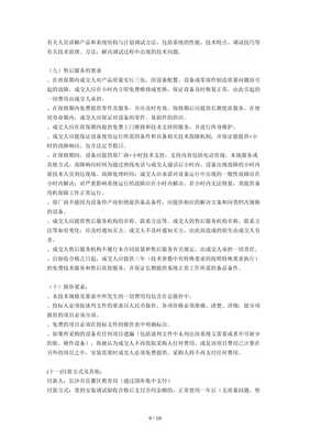 一采购项目名称长沙市岳麓区教育局新建学校录播教室