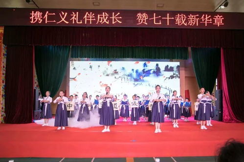 岳麓区第二小学2019年大事纪