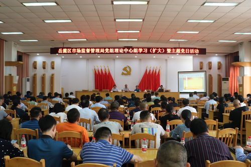 岳麓区市场监督管理局 聚焦主责主业，融合党建与教育，提升履职效能